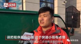 戏精快递小哥娱乐吃瓜酱,娱乐吃瓜酱带你笑翻天