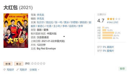 娱乐吃瓜酱靠什么赚钱,揭秘其独特赚钱之道