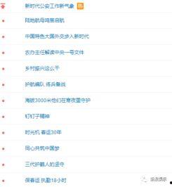 娱乐吃瓜热搜排行榜,揭秘最新吃瓜排行榜