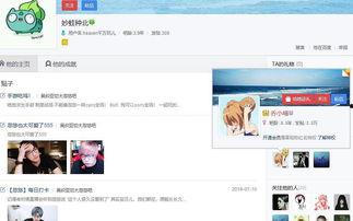 b站娱乐区主播吃瓜